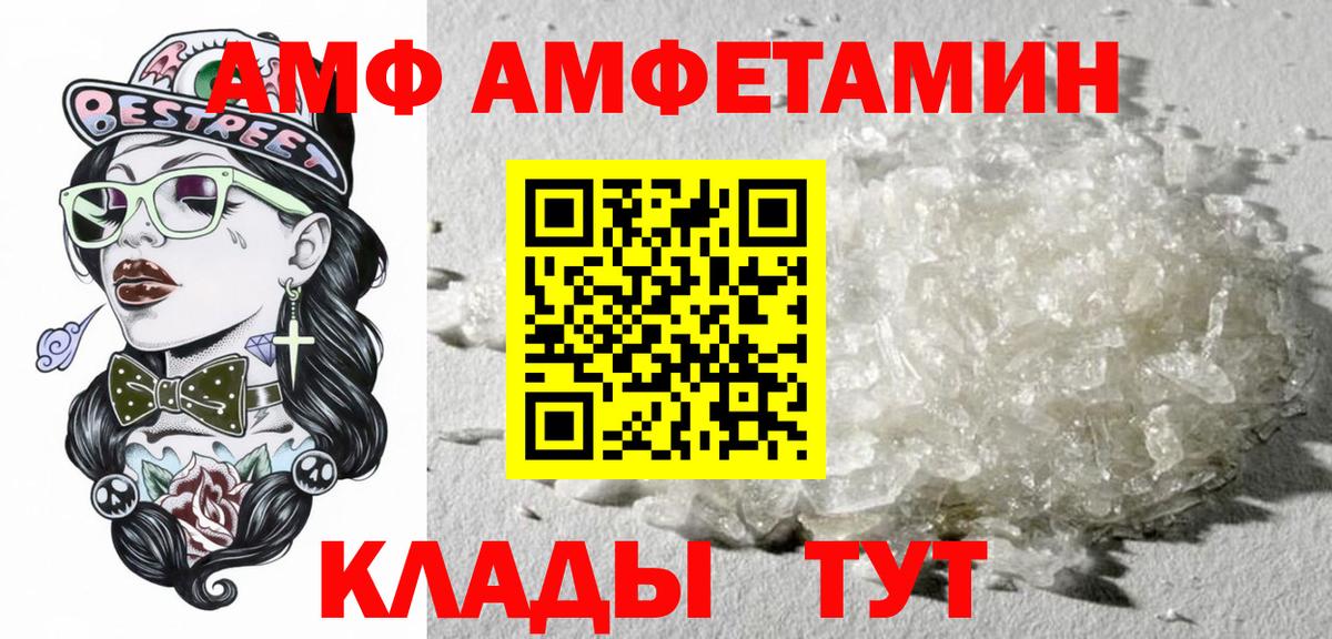 Саранск  АМФЕТАМИН VHQ  АМФЕТАМИН  Вход с VPN 
