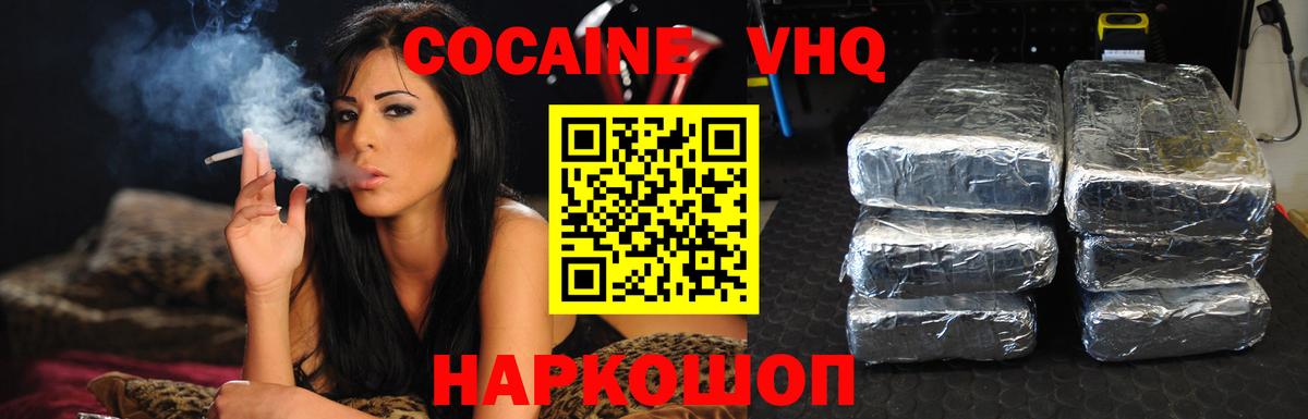 КОКАИН Эквадор Саранск