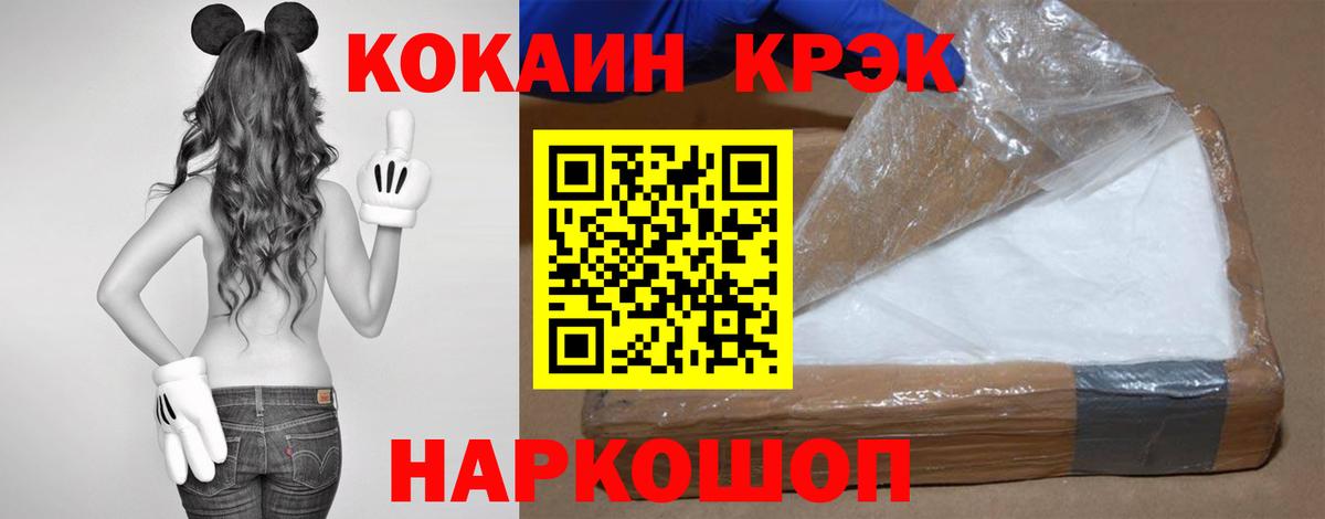 Кокаин Columbia  Вход с VPN  Cocaine 97%  Саранск 