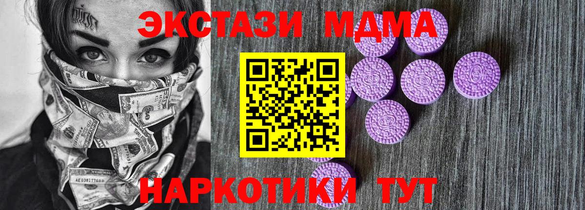 Ecstasy Дубай  Экстази TESLA  Саранск  закладка  это телеграм  Вход с VPN 
