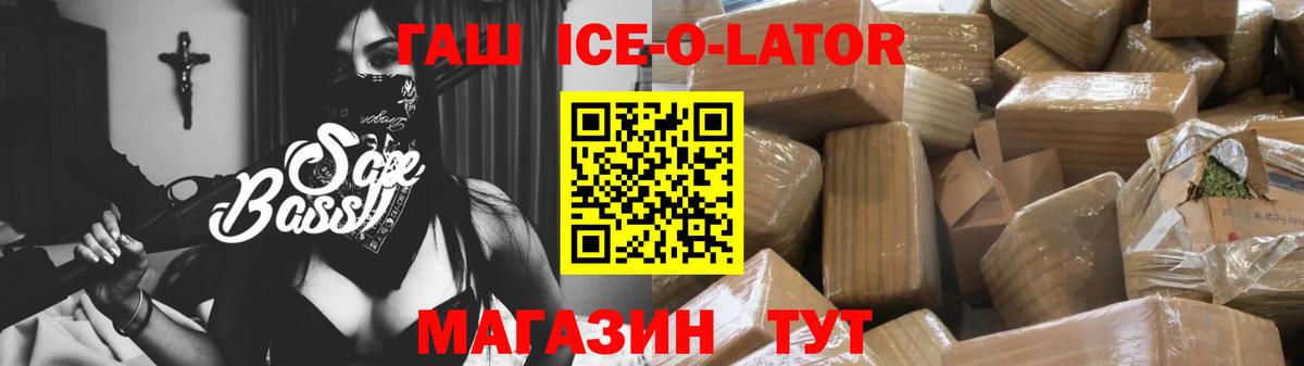 ГАШ гарик  даркнет сайт  Саранск  Вход с VPN  Гашиш 