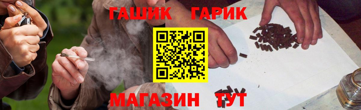 ГАШИШ гарик Саранск