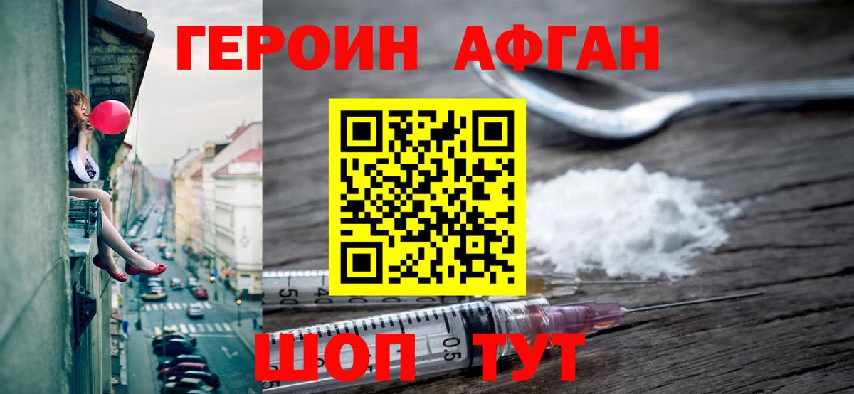 ГЕРОИН герыч  Вход с VPN  Саранск 