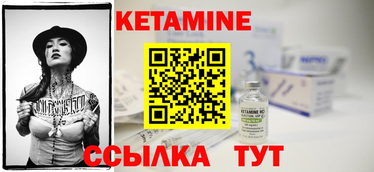   рабочий сайт  Вход с VPN  Саранск  Кетамин VHQ  КЕТАМИН ketamine 