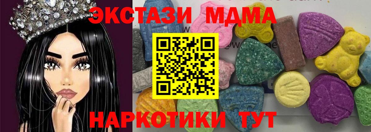 MDMA кристаллы Саранск