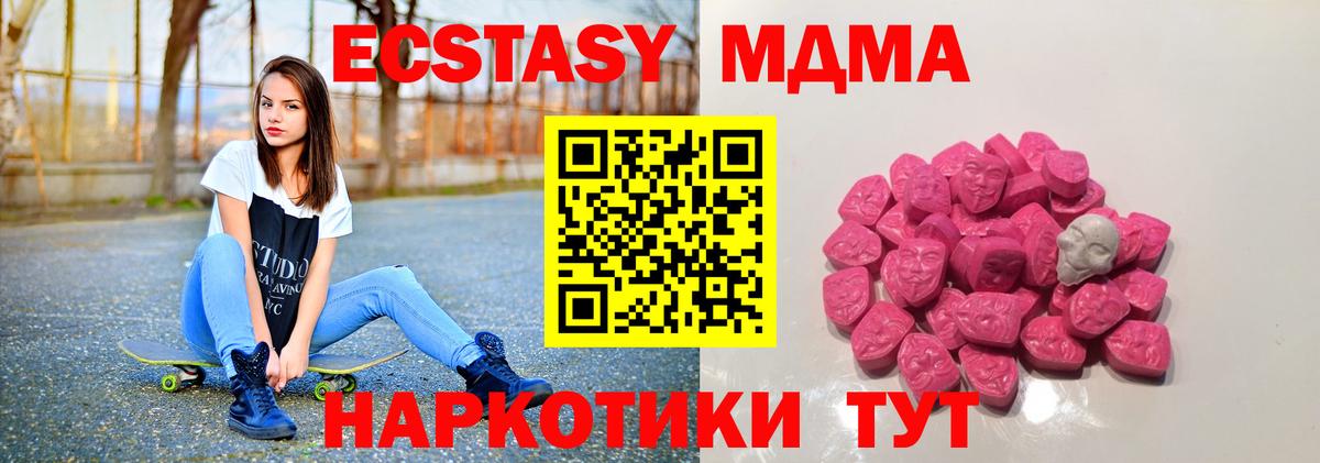 MDMA crystal  Вход с VPN  MDMA кристаллы  Саранск 