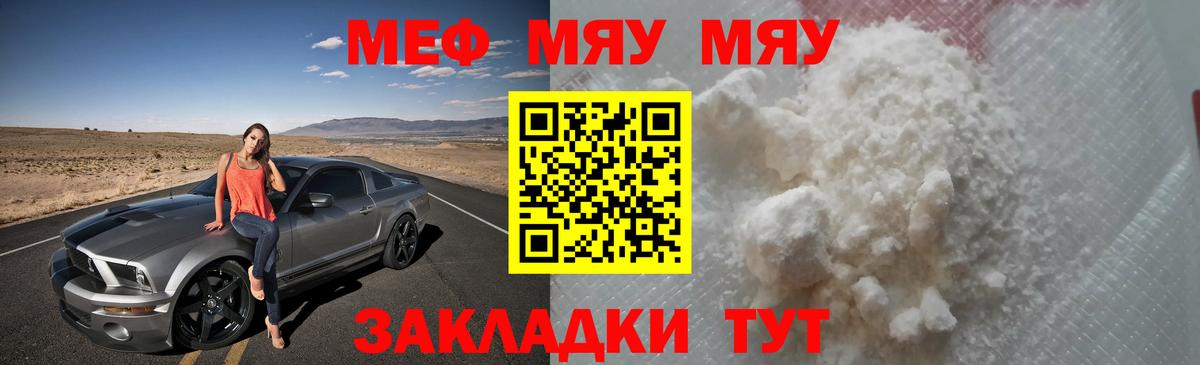 МЕФ  Вход с VPN  Меф VHQ  Саранск  МЕФ VHQ 