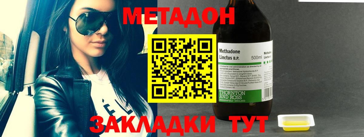 Саранск  МЕТАДОН кристалл  это телеграм  Вход с VPN 