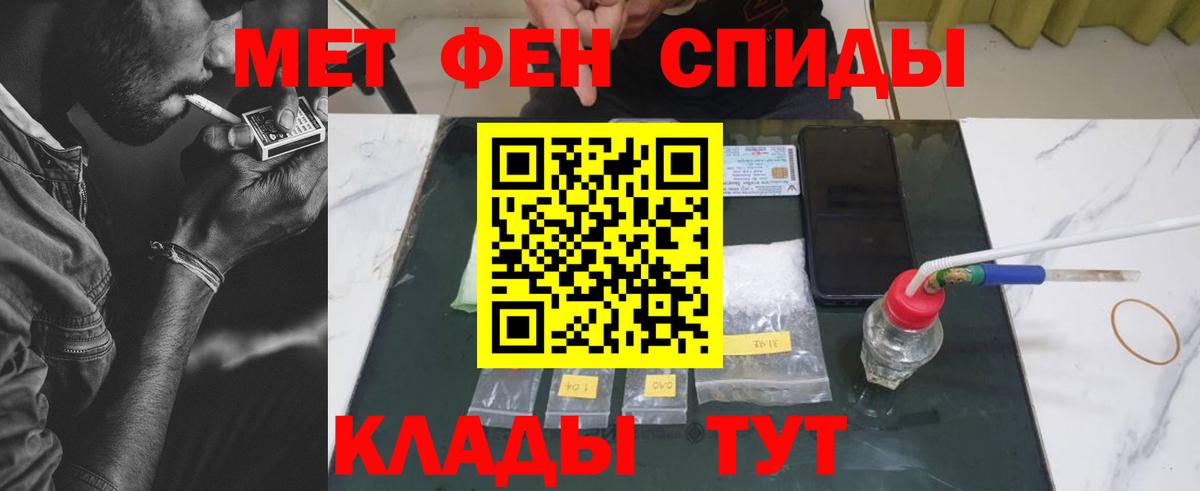 Метамфетамин пудра  Метамфетамин пудра  Вход с VPN  Саранск 