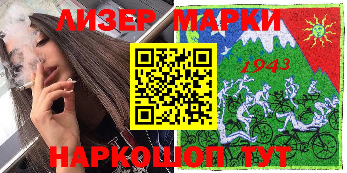 Марки 25I-NBOMe  купить   Саранск  Марки 25I-NBOMe 1500мкг  Марки 25I-NBOMe 1500мкг  Вход с VPN 