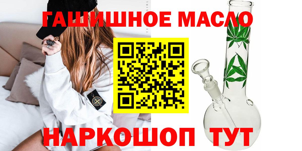 Дистиллят ТГК вейп с тгк  Дистиллят ТГК Wax  дарнет шоп  Вход с VPN  Саранск 