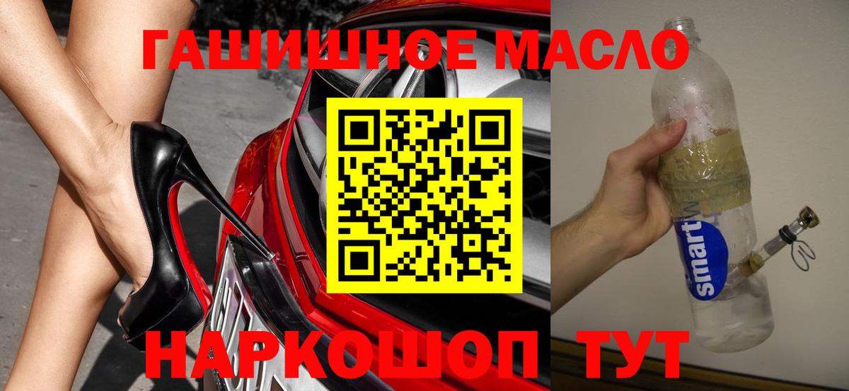 Дистиллят ТГК гашишное масло Саранск