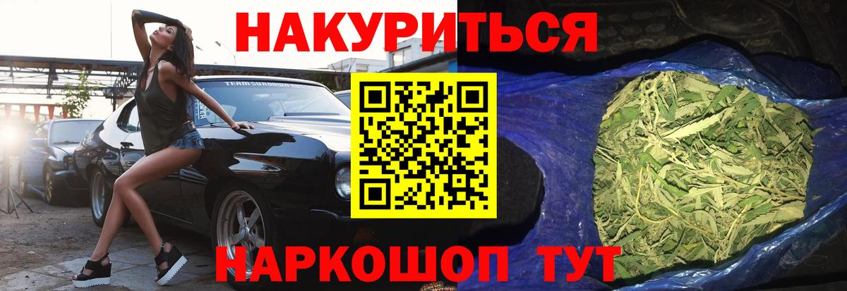 Саранск  Каннабис семена  МАРИХУАНА тримм  Конопля семена  Вход с VPN 